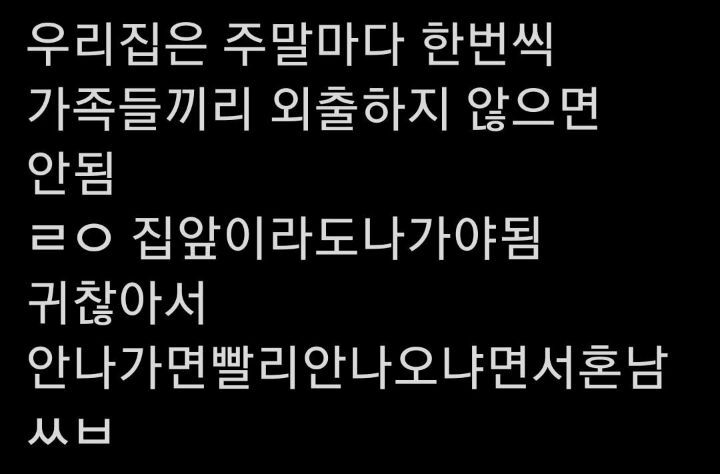 근데 집마다 금기시되는 행동 다 다른거 웃긴거같음 ㅋㅋㅋ 우리집은 술 담배 덕질 연애 결혼 어쩌고 저쩌고 아무것도 신경 안 쓰는데.틧 | 인스티즈