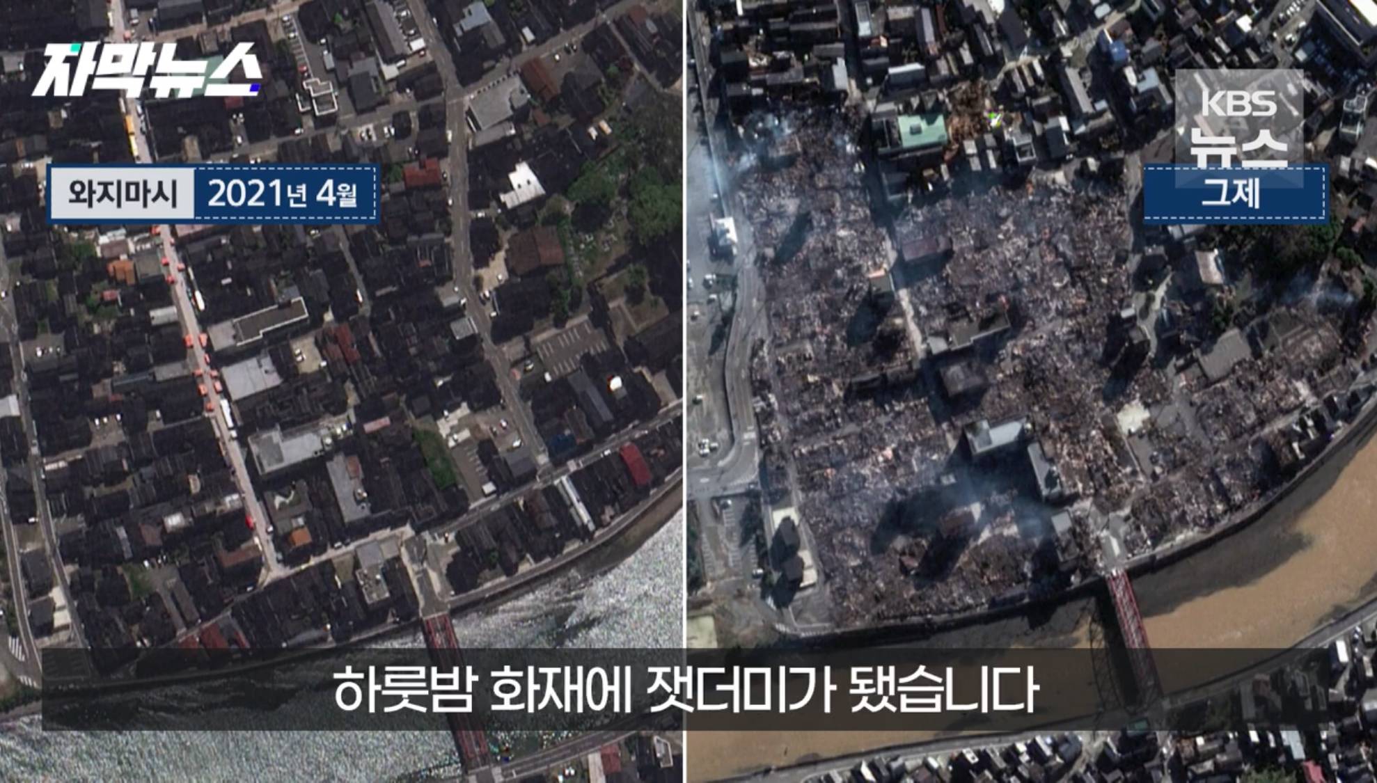 이번 일본지진 전후 위성사진 | 인스티즈