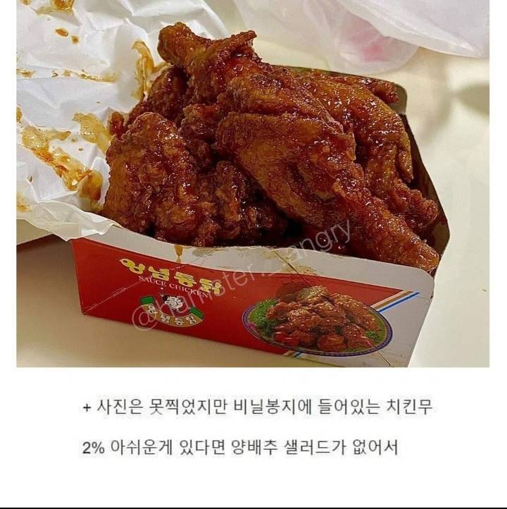 전설의 양념통닭 | 인스티즈