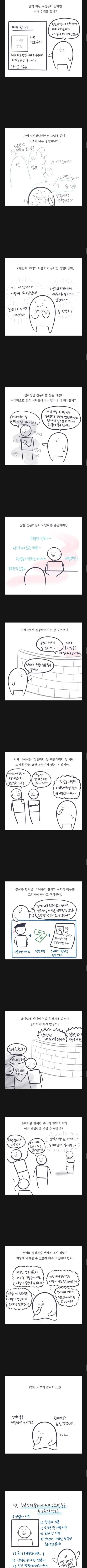 한국에서 심리상담센터 찾아볼때 현실.jpg | 인스티즈