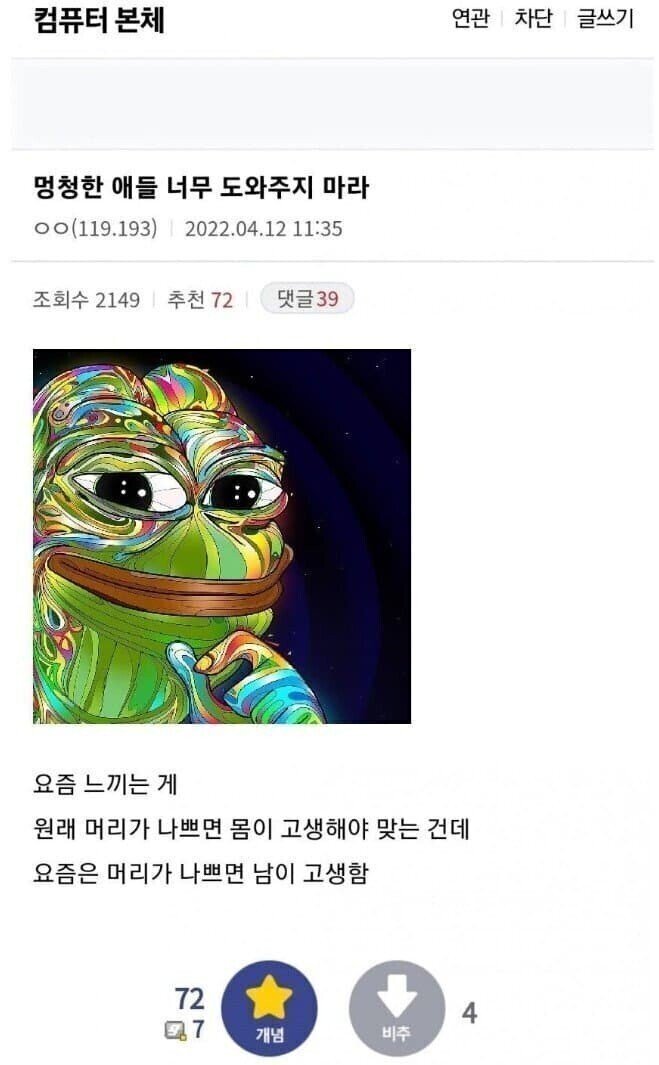 한 애들 너무 도와주지 마라 | 인스티즈