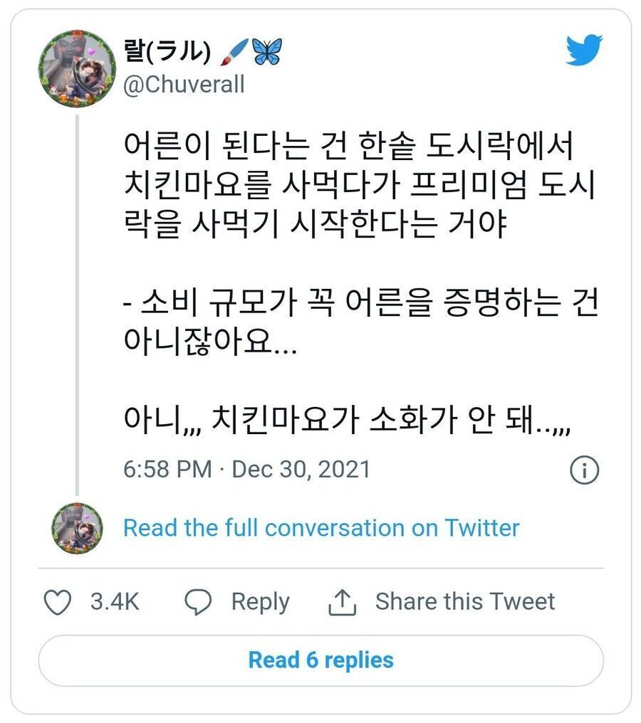 튀김은 20대때 잔뜩 먹어둬라 | 인스티즈