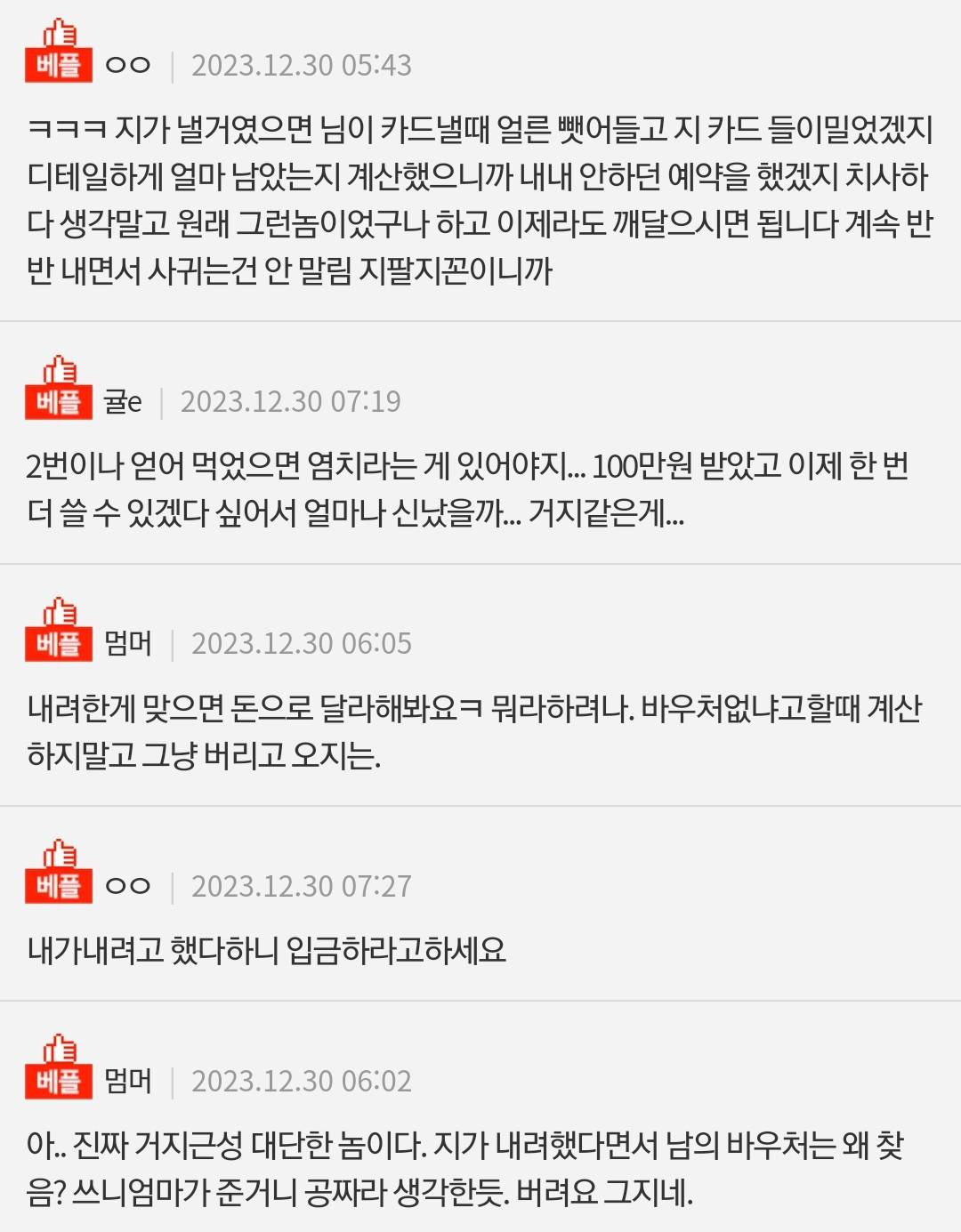[네이트판] 호텔뷔페 계산 제가 치사한건가요?? | 인스티즈