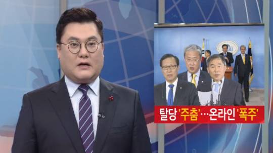 문재인이 정치입문후 가장 힘든 순간이였다던 '새정치민주연합' 당대표 시절 | 인스티즈