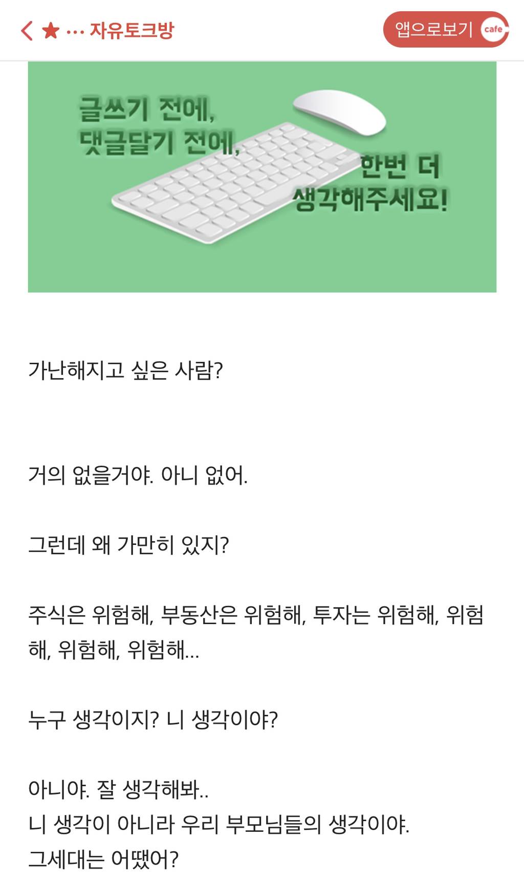 아무 투자도 안하고 가만히 있으면 가난해진다 | 인스티즈