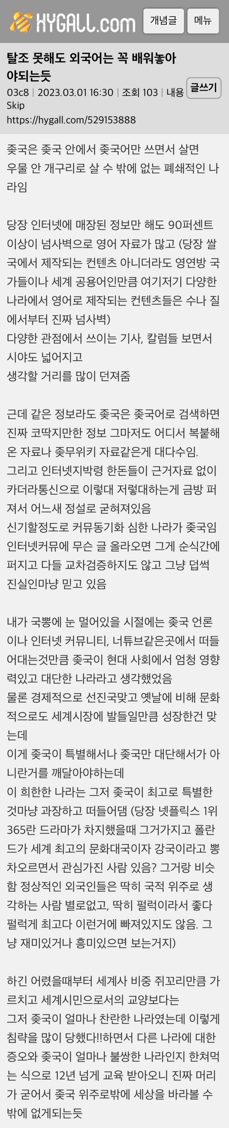 탈조 못해도 외국어는 꼭 배워놓아야 되는듯 | 인스티즈