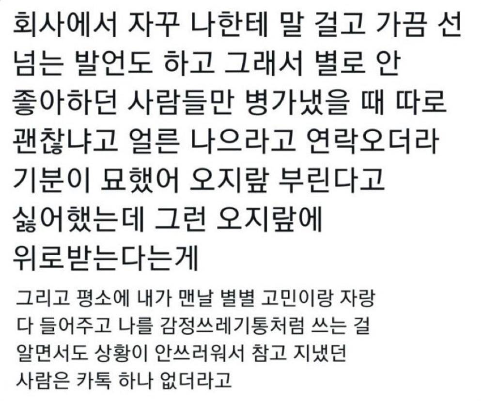 사람이 이렇게 복잡하다 | 인스티즈