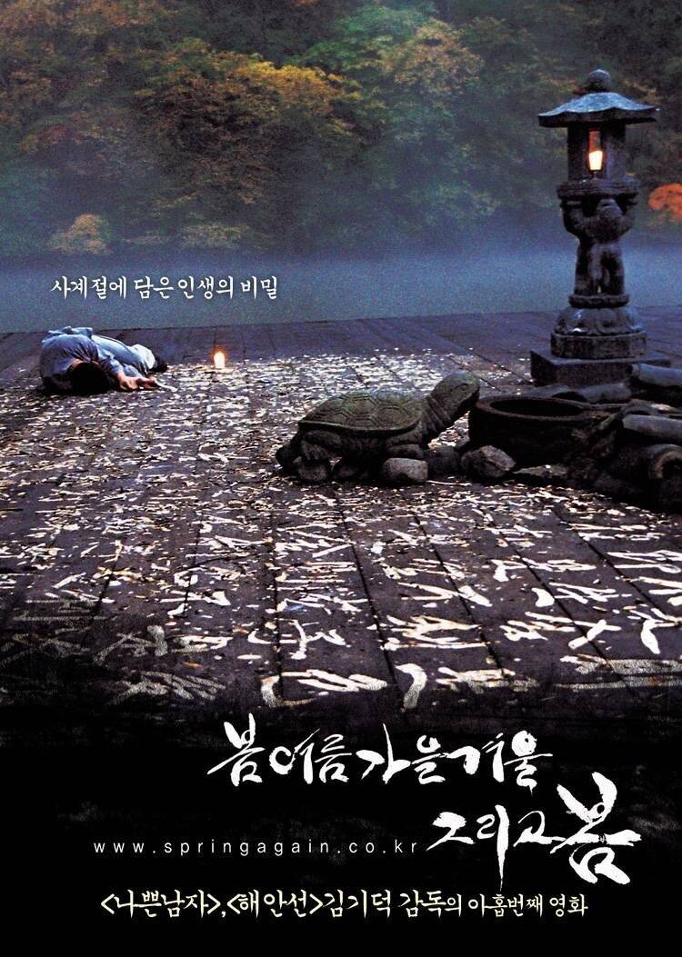 한국 영화계 전설의 2003년 한국 영화 라인업 | 인스티즈