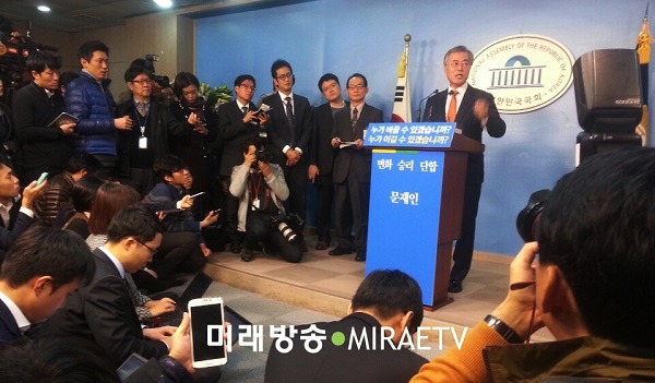 문재인이 정치입문후 가장 힘든 순간이였다던 '새정치민주연합' 당대표 시절 | 인스티즈