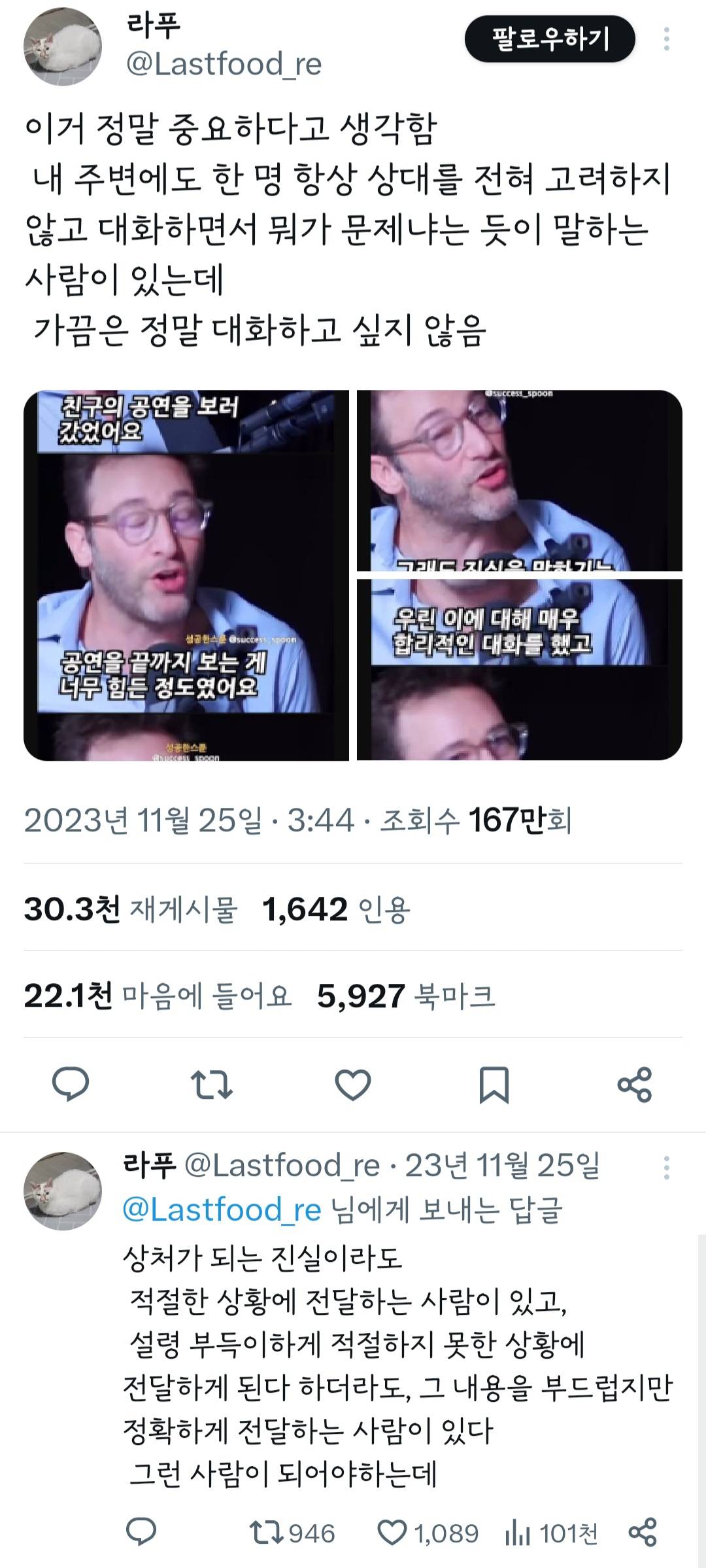 이거 정말 중요하다고 생각함... 가끔은 정말 대화하고 싶지 않음 | 인스티즈