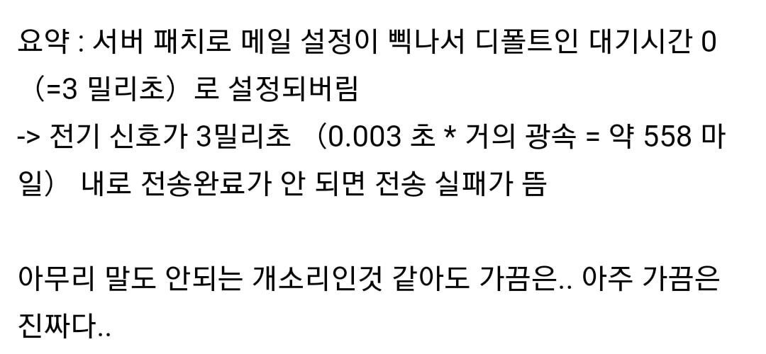 통계학 교수님: 500마일 이상 떨어져 있으면 제 이메일을 못받는거 같아요 | 인스티즈