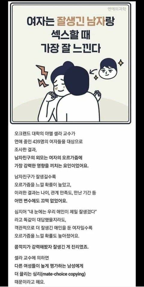 "진정한 이성적 사랑은 외모로부터 나온다" | 인스티즈