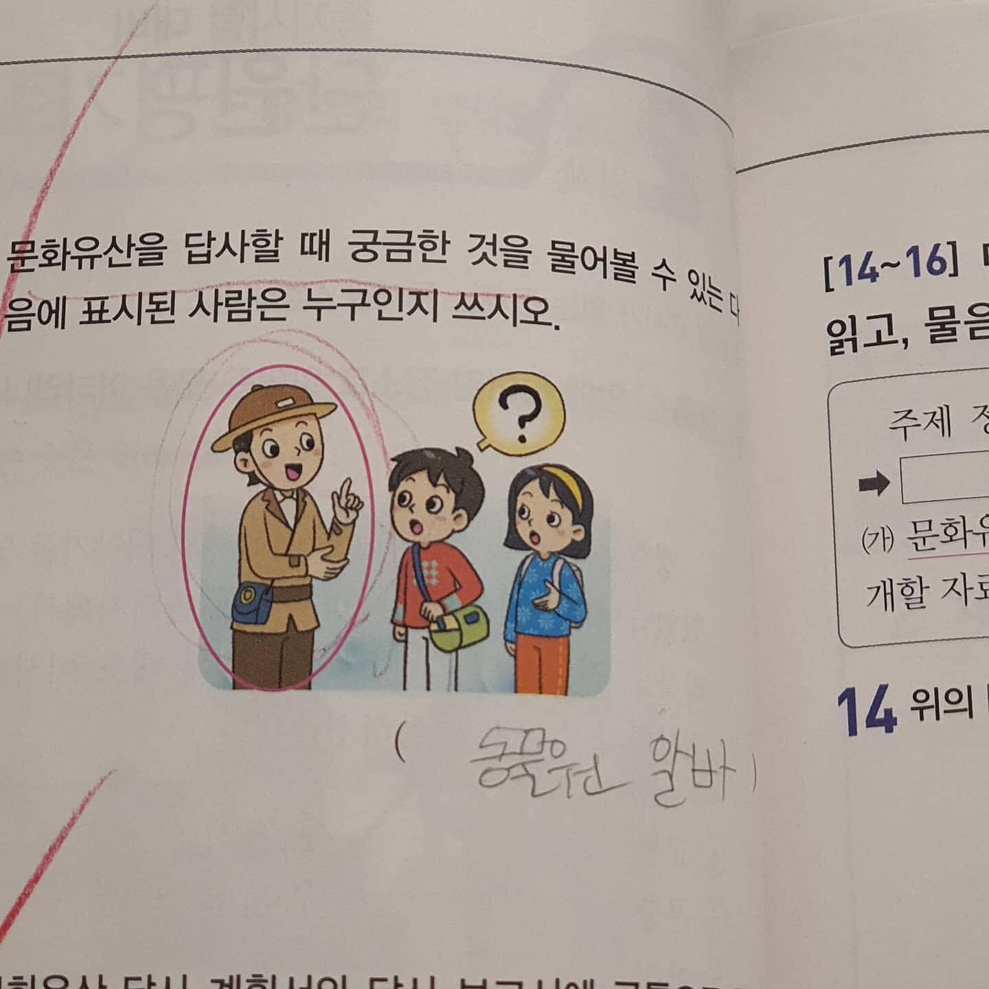 옥동자 따님 근황 | 인스티즈