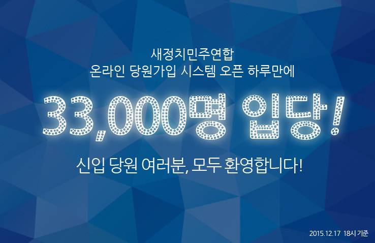 문재인이 정치입문후 가장 힘든 순간이였다던 '새정치민주연합' 당대표 시절 | 인스티즈