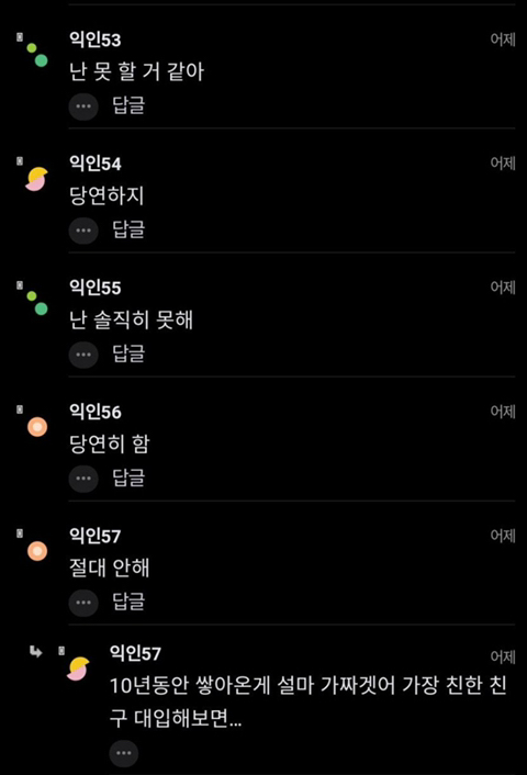 10년 친구가 북한 간첩이면 신고함?.jpg | 인스티즈
