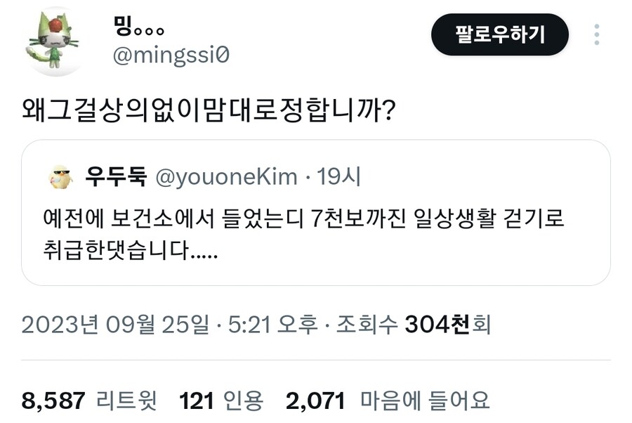 정형외과 : 많이 걷지 마세요 | 인스티즈