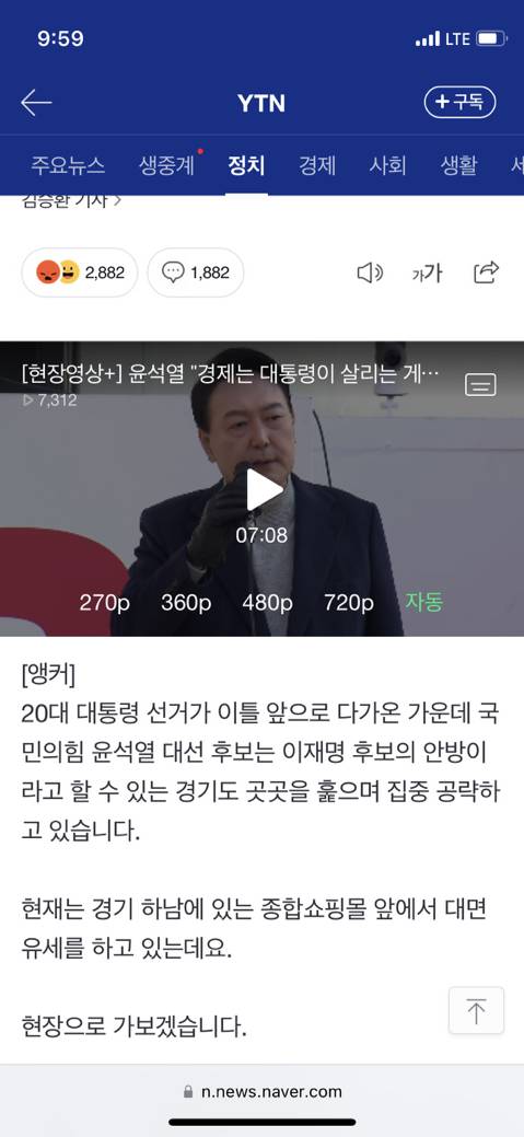 윤석열 "경제는 대통령이 살리는 게 아냐" | 인스티즈