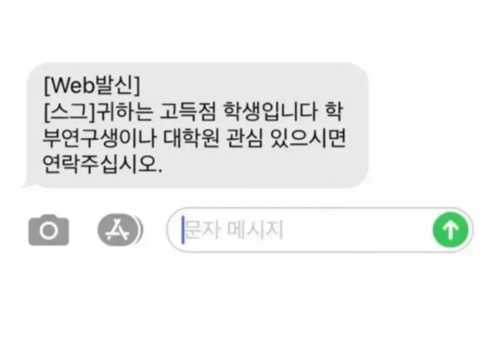대학생이 가장 무서워하는 연락 | 인스티즈