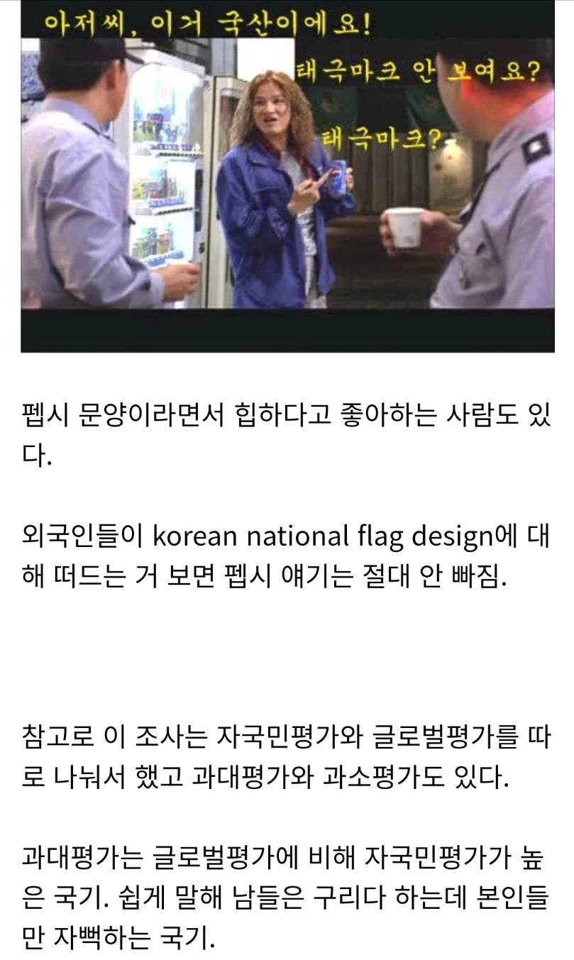 세계적으로 국기 좋은 나라, 안좋은 나라 | 인스티즈