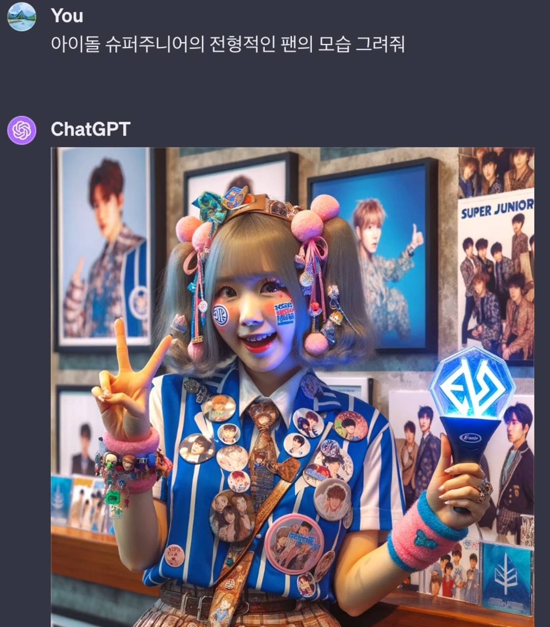 Chat GPT에게 남자 아이돌 팬의 전형적인 모습을 그려달라고 해보았다 | 인스티즈