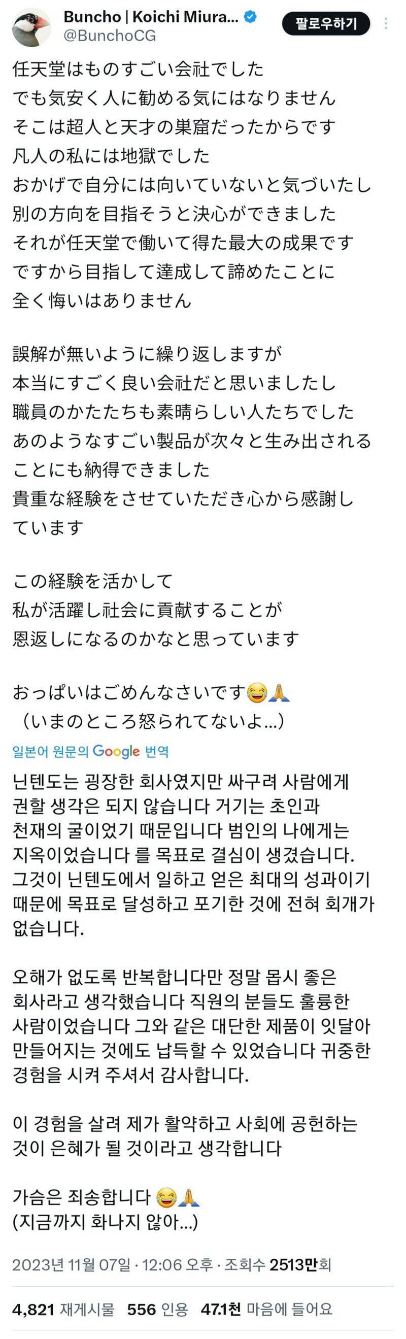 닌텐도에서 근무하면 느끼는 단점 | 인스티즈