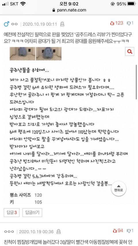 아이들 옷 막 입히는 부모들 | 인스티즈