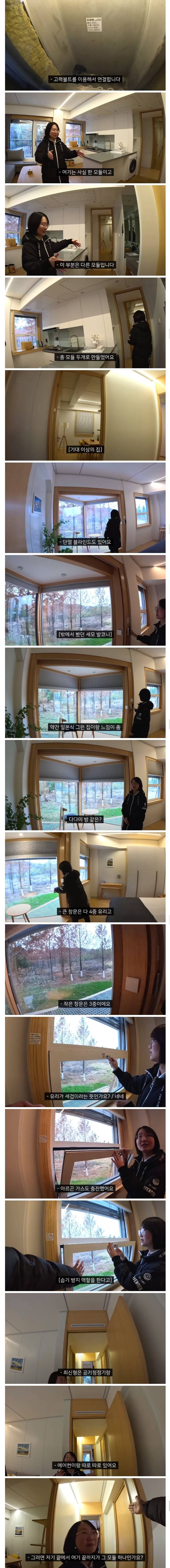 28시간만에 지은 중국 11층 아파트.jpg | 인스티즈
