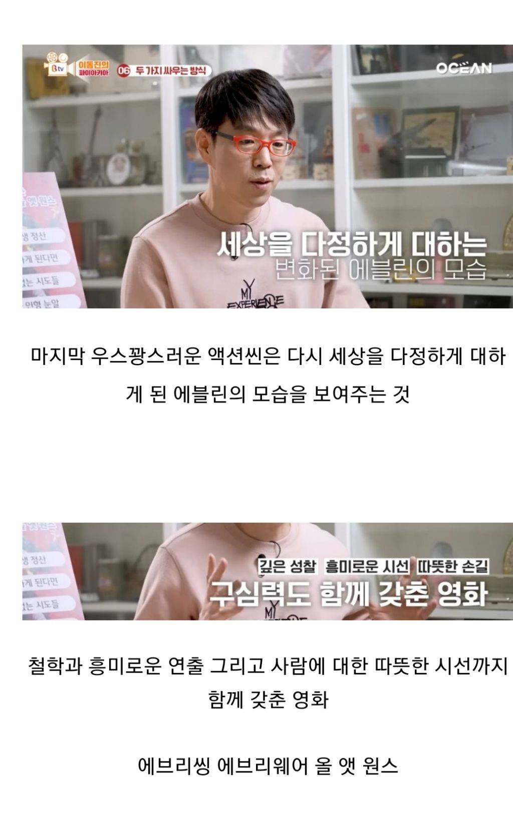 이동진 평론가가 말아주는 에브리씽 에브리웨어 올 앳 원스(2022) | 인스티즈