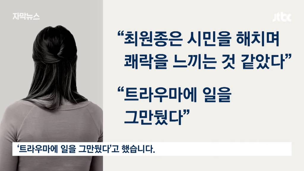 모습 드러낸 최원종 부모...