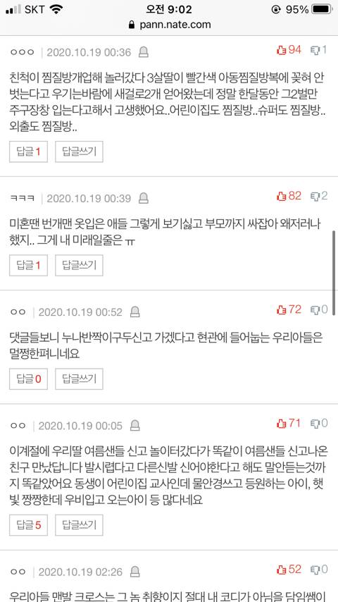아이들 옷 막 입히는 부모들 | 인스티즈