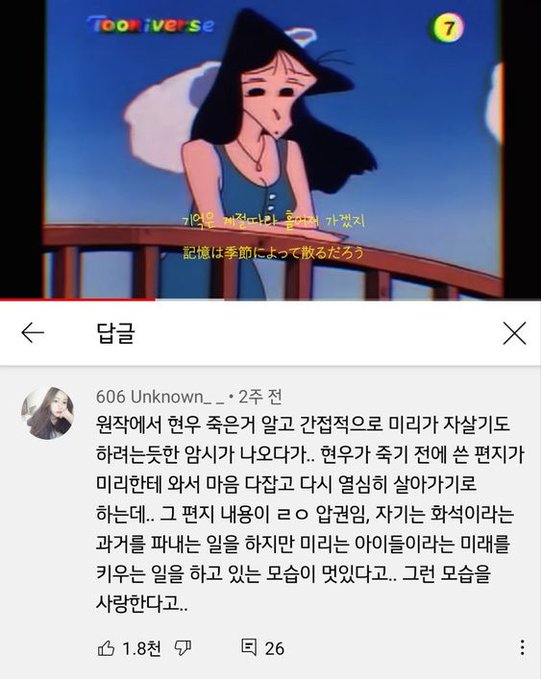 나는 화석이라는 과거를 파내는 일을 하지만... | 인스티즈