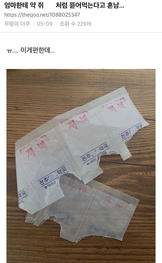 약 이렇게 먹는 사람 처음봄 | 인스티즈