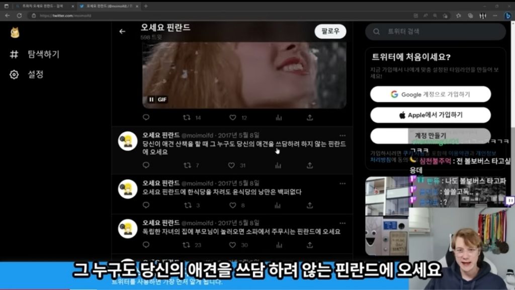 사람에 따라 장점일수도 단점일수도 있다는 핀란드 특 | 인스티즈