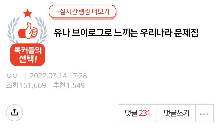 유나 브이로그로 느끼는 우리나라 문제점 | 인스티즈