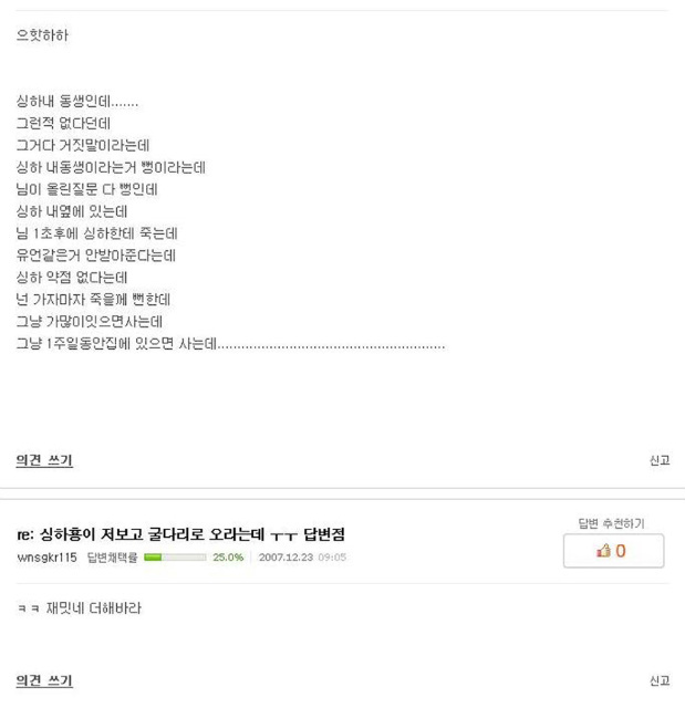 싱하형이 저보고 굴다리로 오라는데 답변 좀..ㅜ | 인스티즈