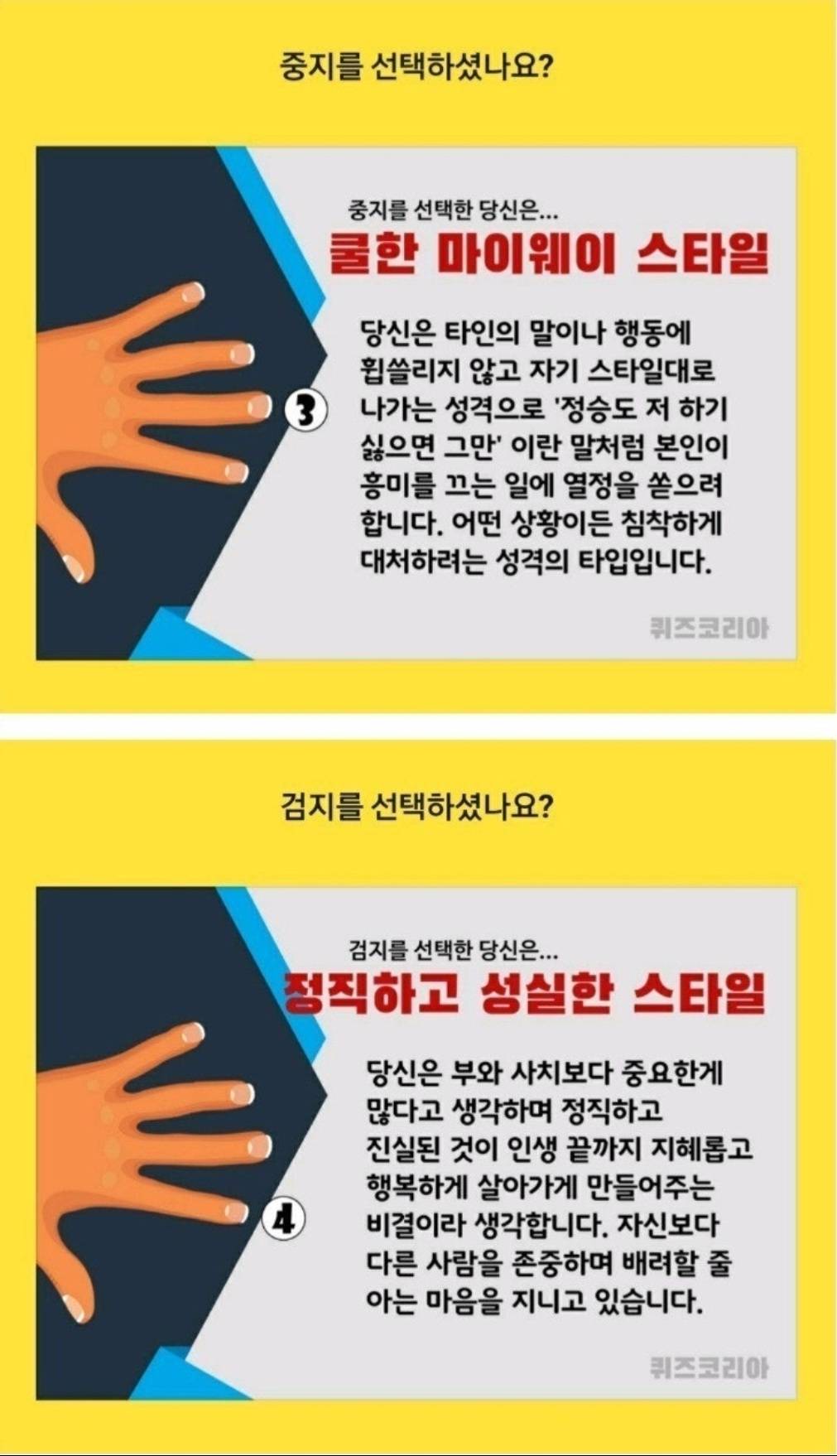 손톱 어디부터 깍으시나요 | 인스티즈