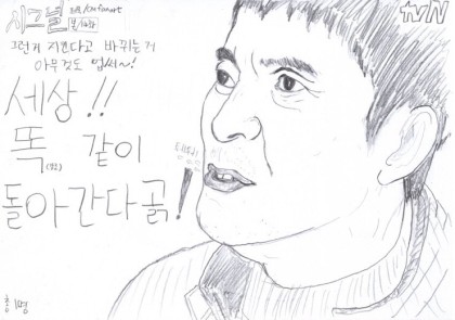 총몇명이 유튜버 하기전 그렸던 시그널과 도깨비 팬아트 | 인스티즈
