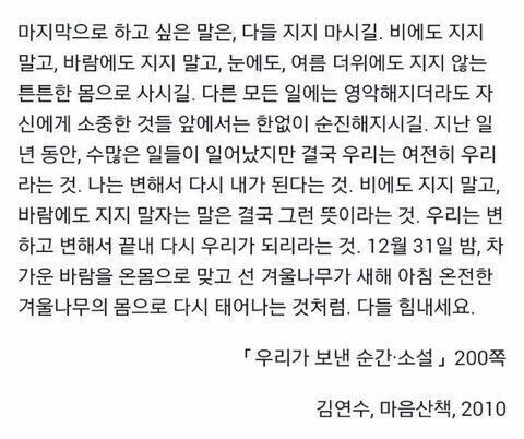 깊은 밤이라는 말은 있는데 왜 깊은 아침이란 말은 없는 걸까 | 인스티즈