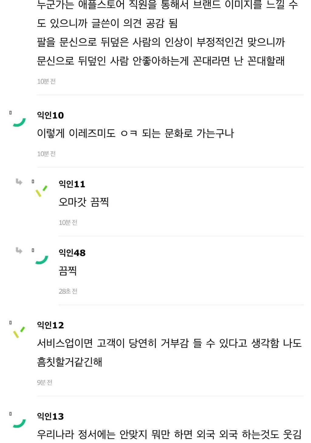 오늘 잠실 애플스토어 가고 충격 받음 | 인스티즈