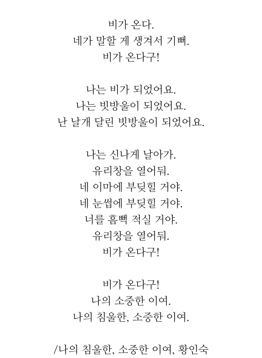 깊은 밤이라는 말은 있는데 왜 깊은 아침이란 말은 없는 걸까 | 인스티즈