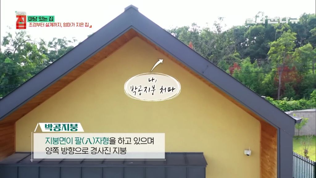 [건축탐구집] 생초보가 두달동안 독학으로 공부해서 설계했다는 전원주택.jpg (스압) | 인스티즈