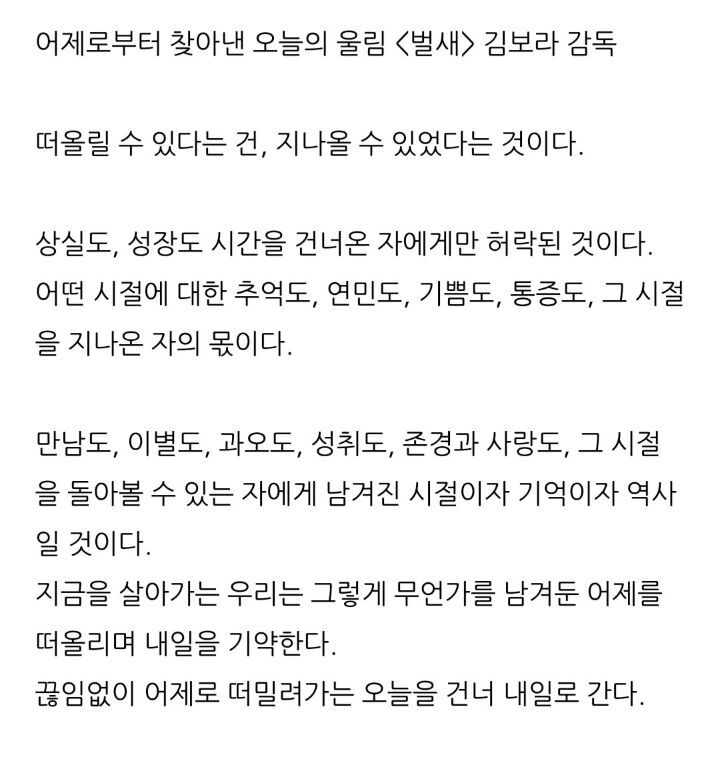 깊은 밤이라는 말은 있는데 왜 깊은 아침이란 말은 없는 걸까 | 인스티즈