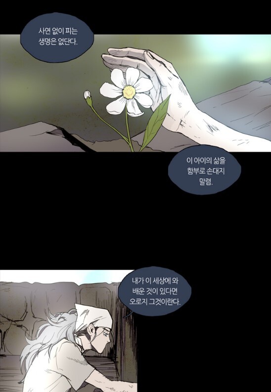 깊은 밤이라는 말은 있는데 왜 깊은 아침이란 말은 없는 걸까 | 인스티즈