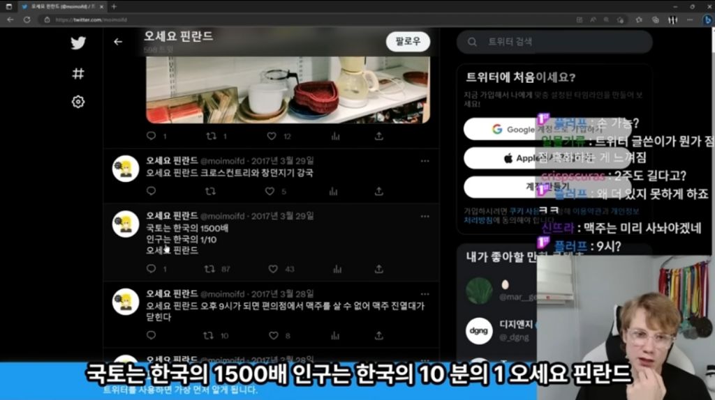사람에 따라 장점일수도 단점일수도 있다는 핀란드 특 | 인스티즈