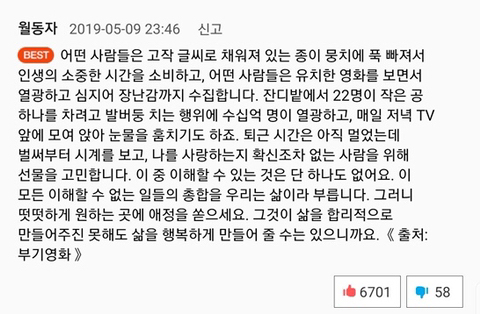 깊은 밤이라는 말은 있는데 왜 깊은 아침이란 말은 없는 걸까 | 인스티즈