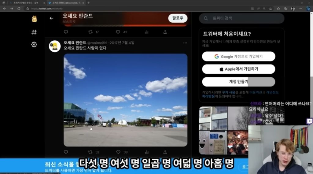 사람에 따라 장점일수도 단점일수도 있다는 핀란드 특 | 인스티즈