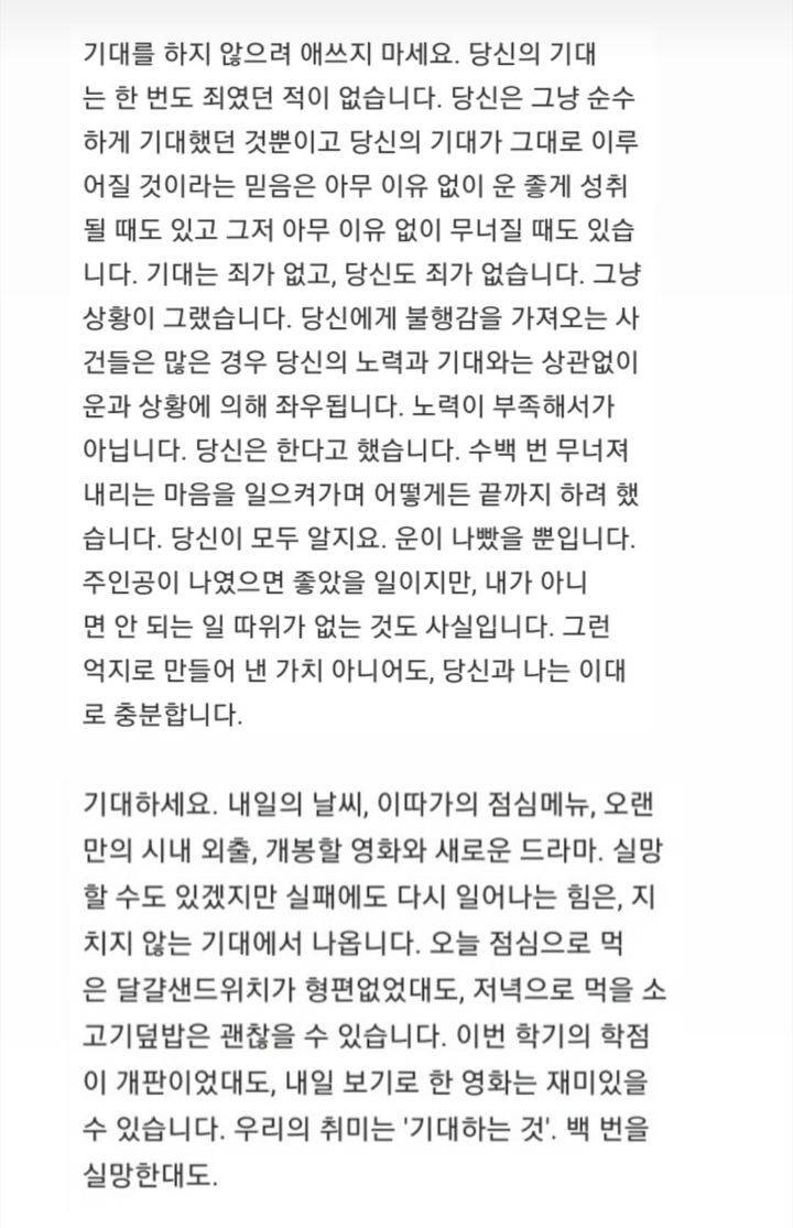 깊은 밤이라는 말은 있는데 왜 깊은 아침이란 말은 없는 걸까 | 인스티즈