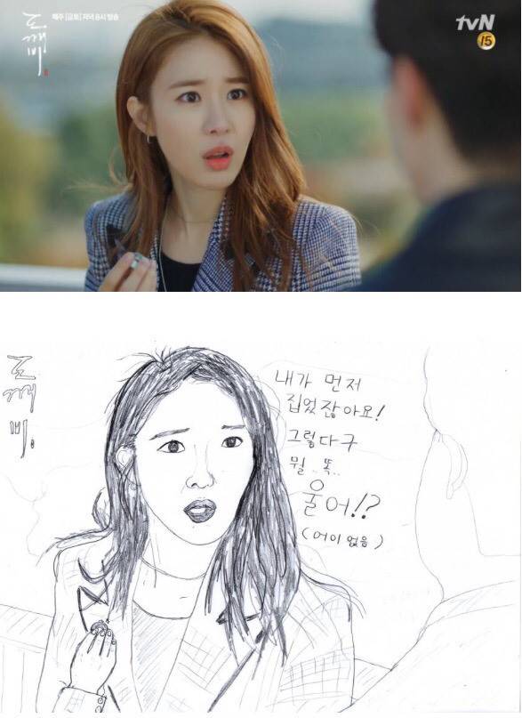 총몇명이 유튜버 하기전 그렸던 시그널과 도깨비 팬아트 | 인스티즈