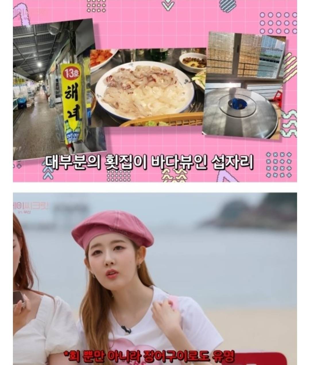 부산 출신 아이돌 멤버의 아버지가 추천하는 부산 맛집.jpg | 인스티즈