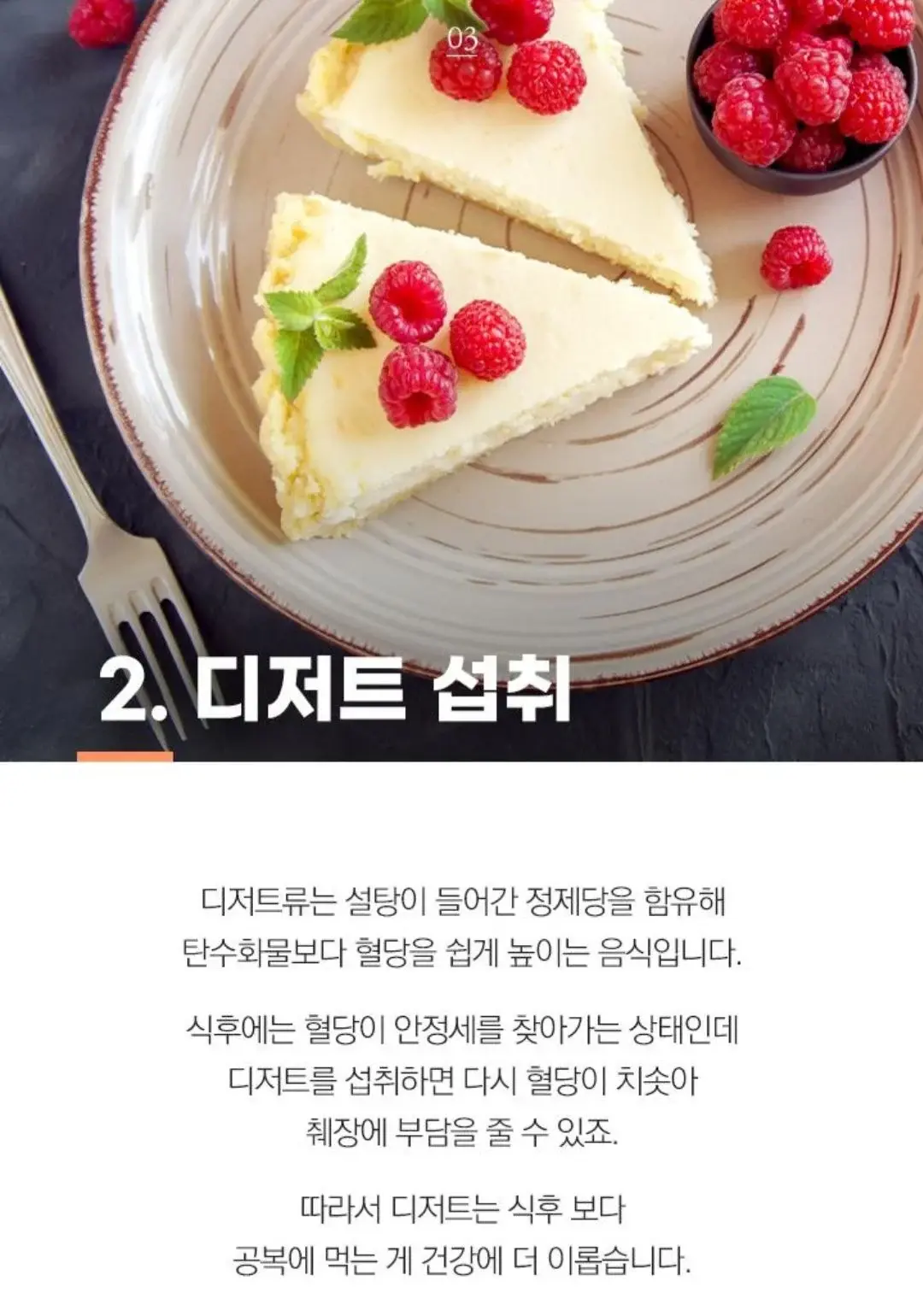 건강을 해치는 식후 습관 7가지 | 인스티즈